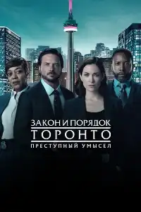 Закон и порядок (франшиза) 